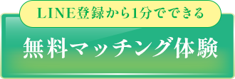 お申し込みはこちら